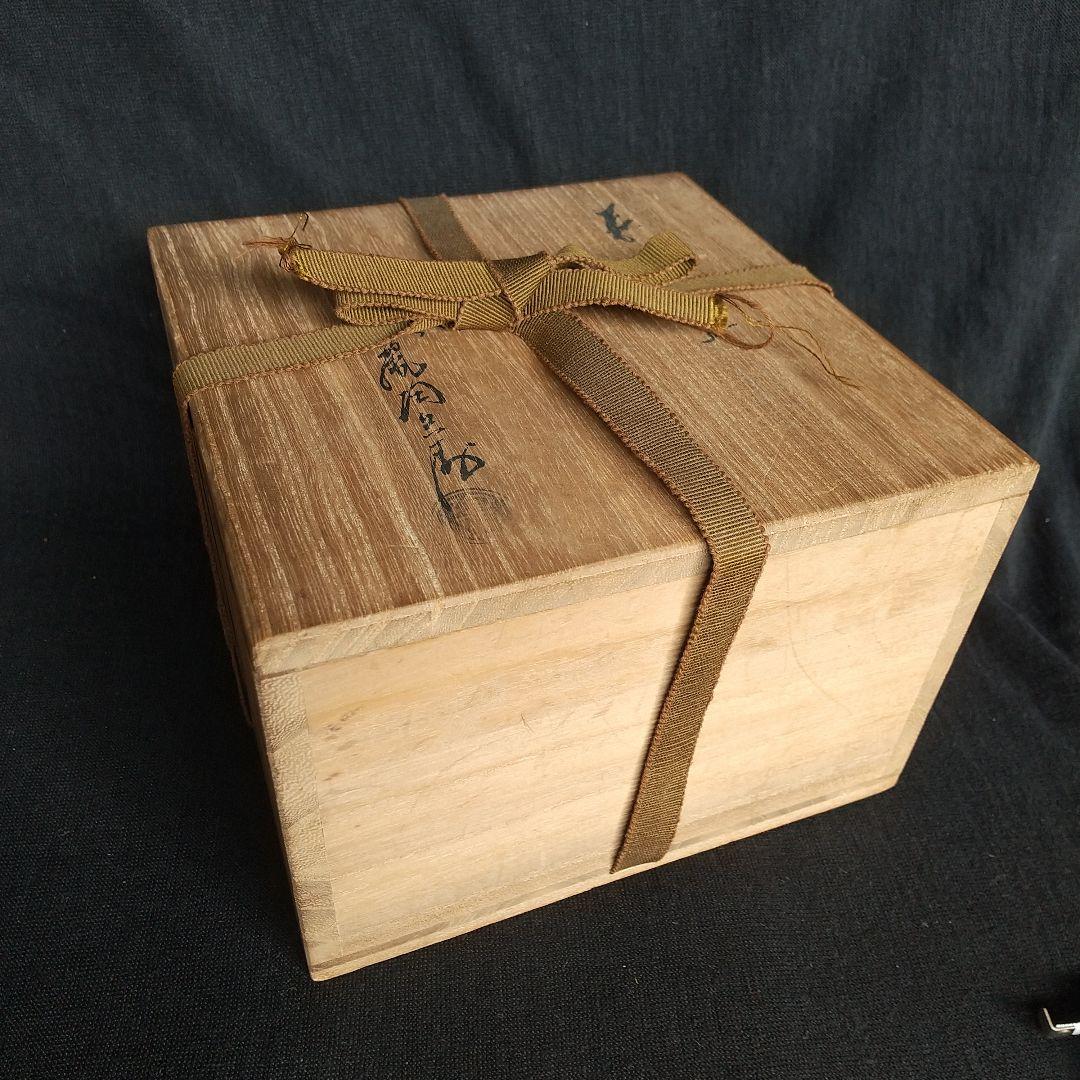 萩焼　十一代田原陶兵衛　茶碗　長期保管品　共箱・共布・栞付き