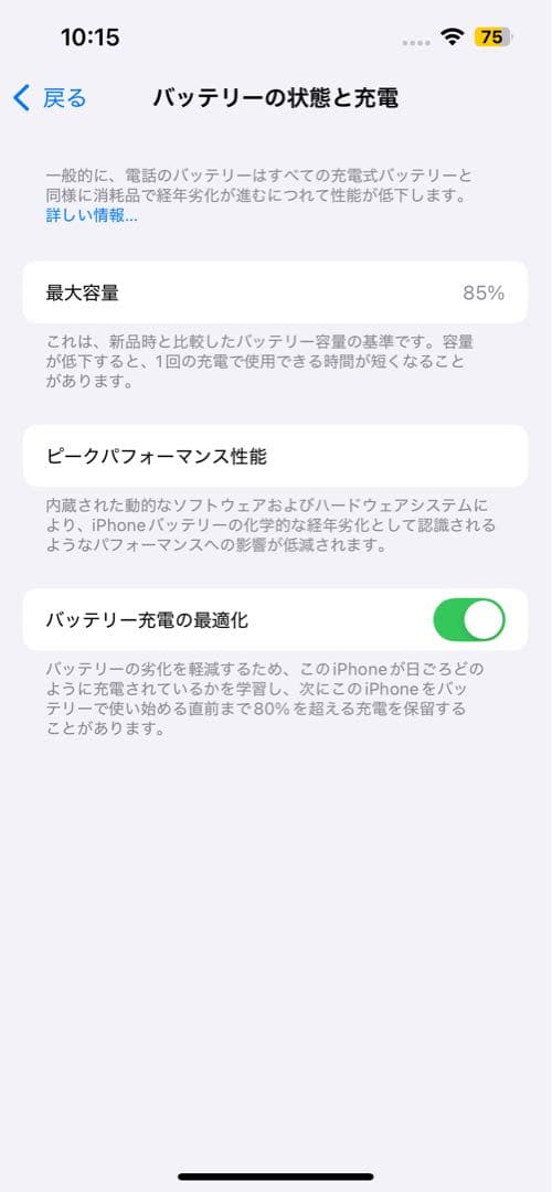 海外版iPhone 14 256GB