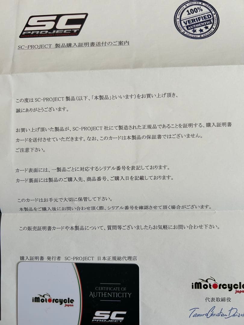 SUZUKI GSX-R1000R SCスリップオンマフラー