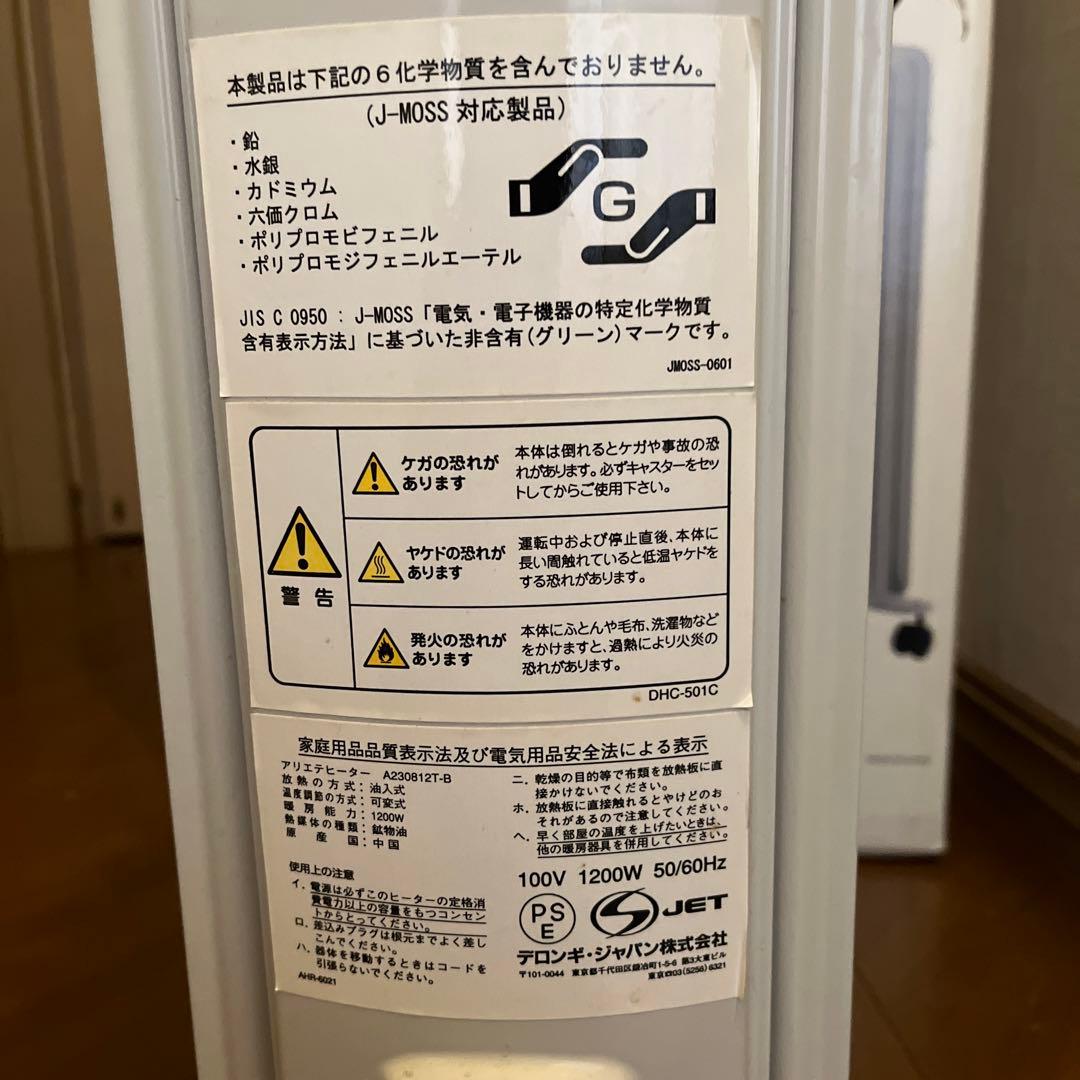 Ariete オイルヒーター 280517 ホワイト