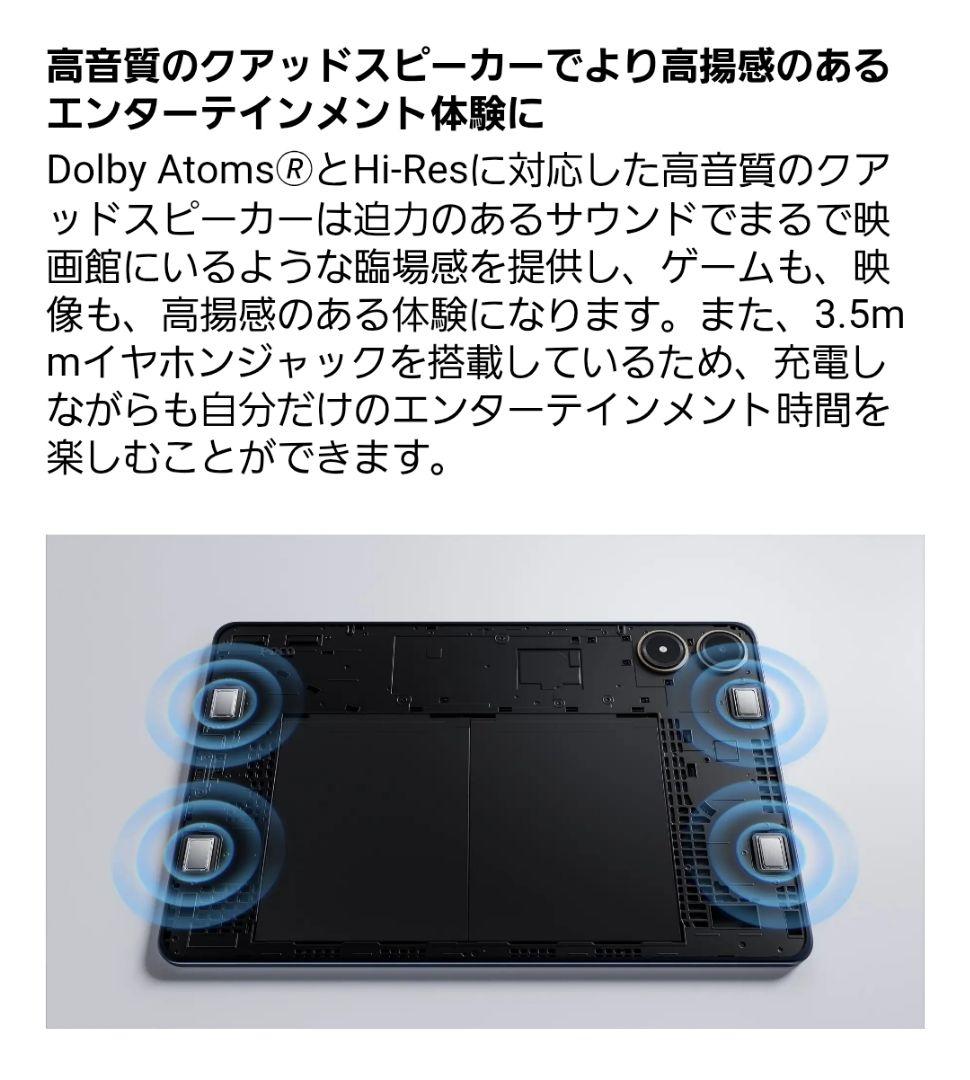 POCO Pad 12.1インチ 大画面 タブレット 高画質 高音質 国内正規品