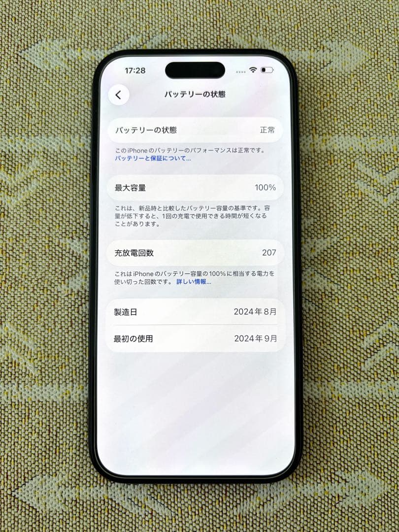 [美品] iPhone16 256G ブラック SIMフリー
