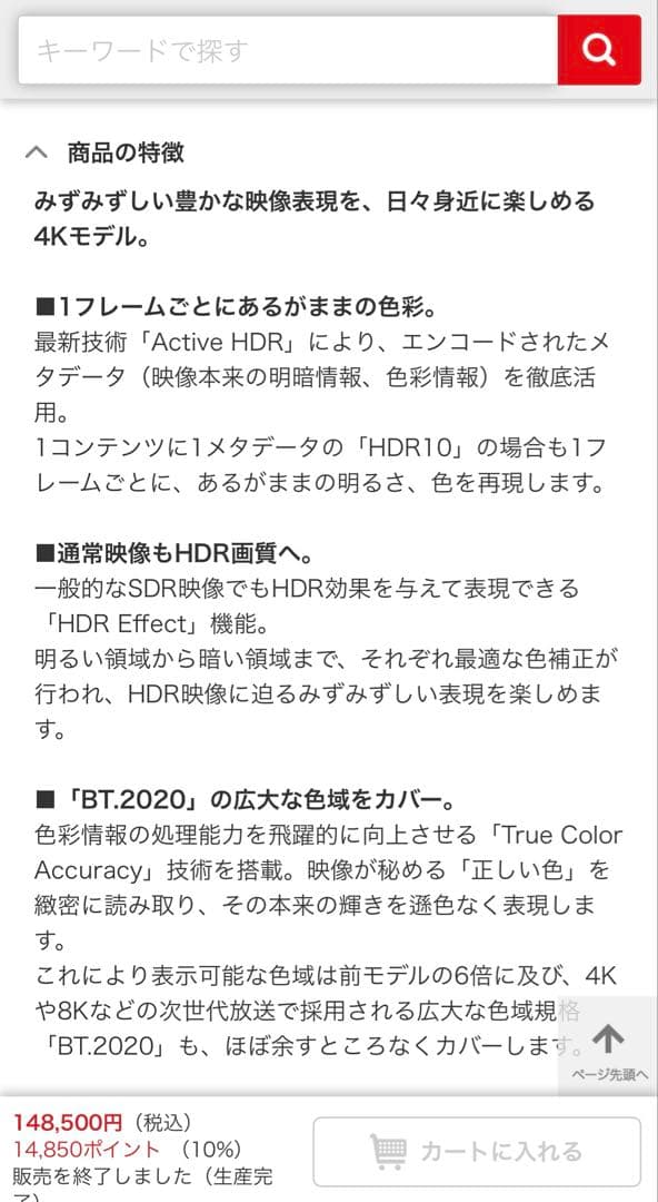 らくらくLG 55UJ6100 液晶テレビ 55V型