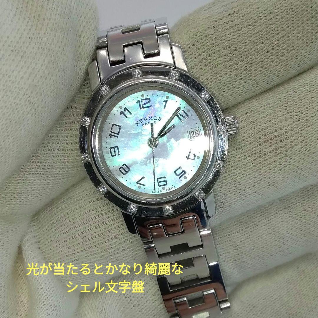 HERMES　CL4.230　クリッパーナクレ　　中古品