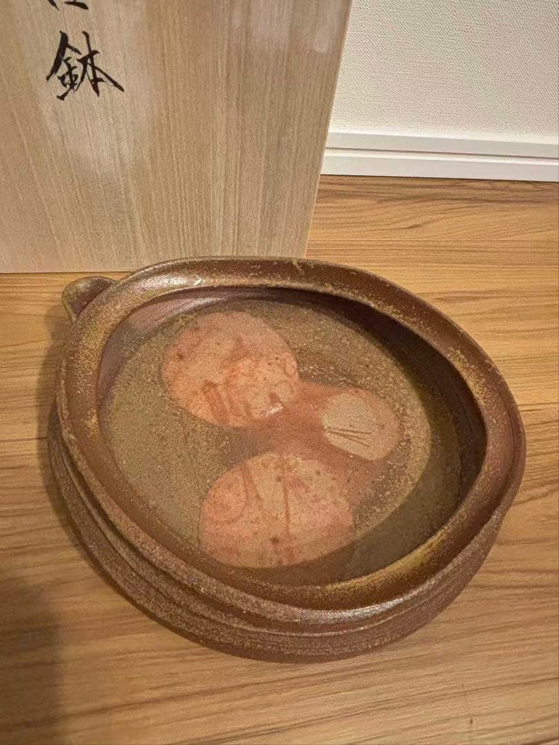 備前焼　山麓窯　片口鉢/大鉢/共箱/陶磁器/焼物