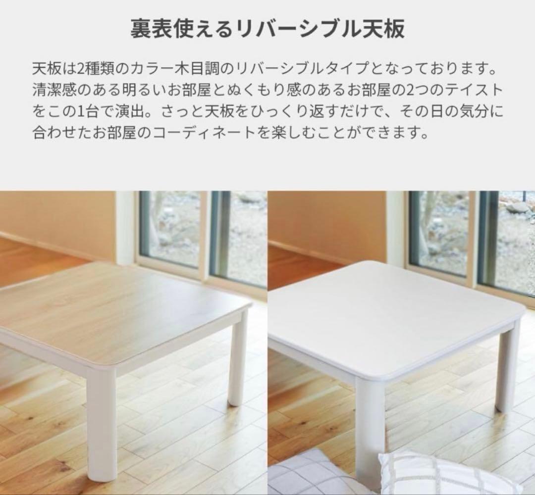 送料込み新品未使用カジュアルこたつテーブル 75x75cm こたつ