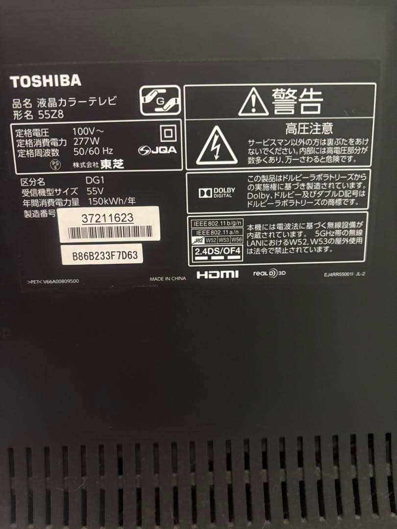 TOSHIBA 55Z8 55インチ　液晶テレビ　REGZA 東芝　レグザ