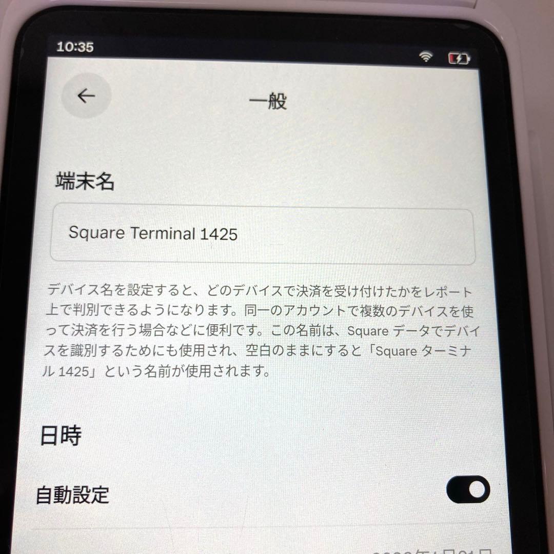 301-H Square Terminal スクエアターミナル ホワイト