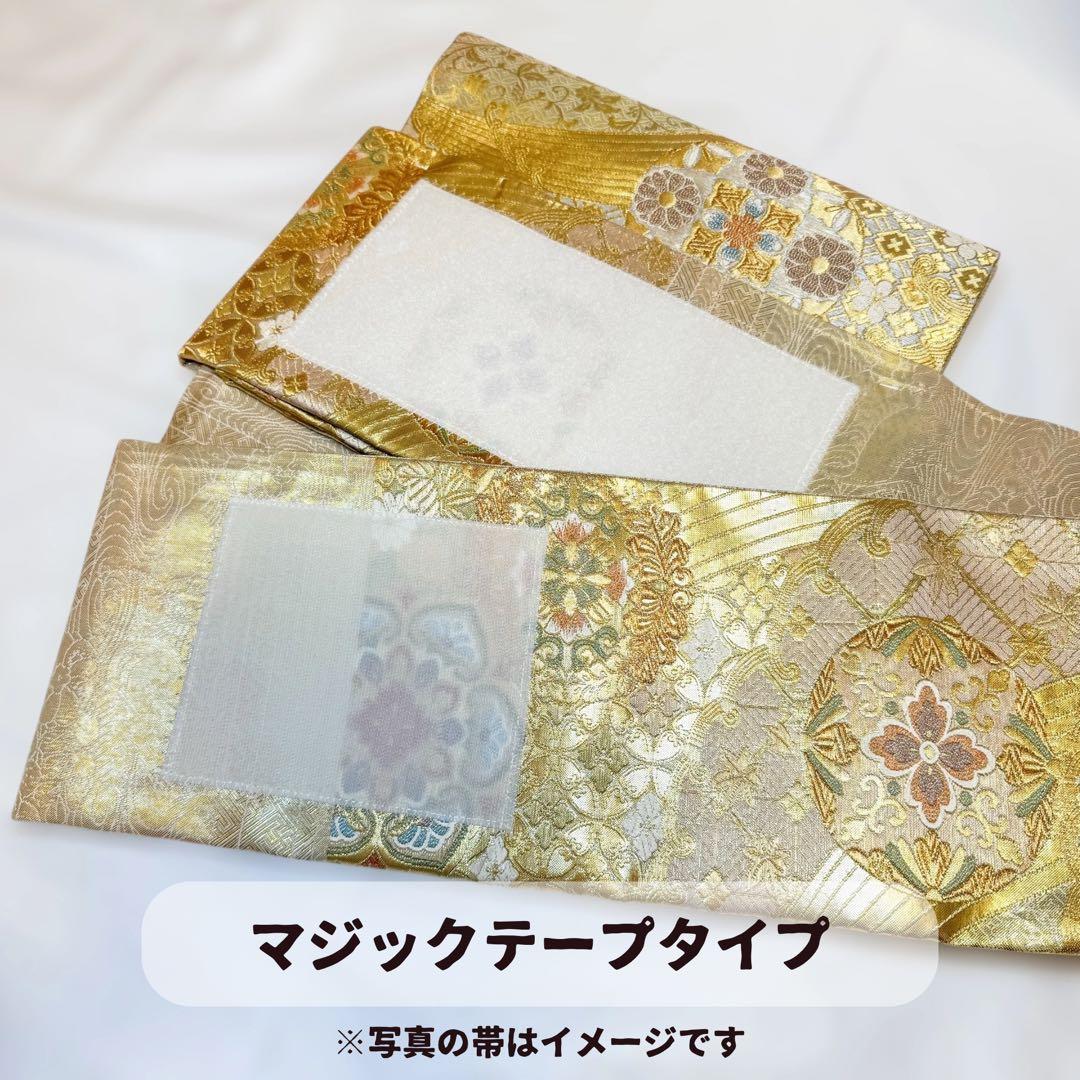 やっこ様 一体型 ワンタッチ帯 作り帯 マジックテープ 豪華 袋帯 二重太鼓