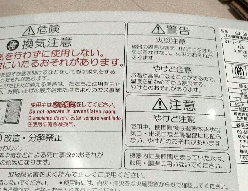 美品）ノーリツ ガス瞬間湯沸器 GQ-551MW 都市ガス用 2025年