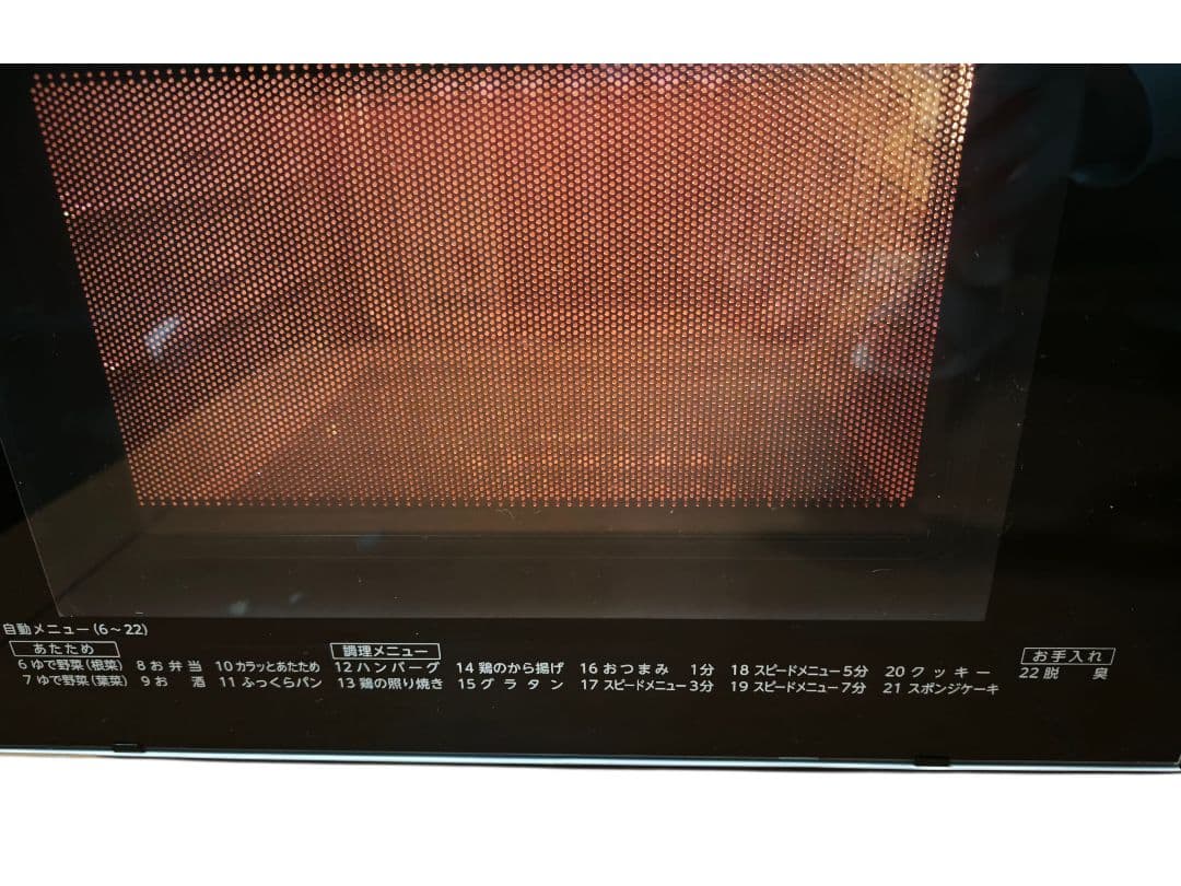 2024年製 東芝 ER-X18 整備＆動作確認済み