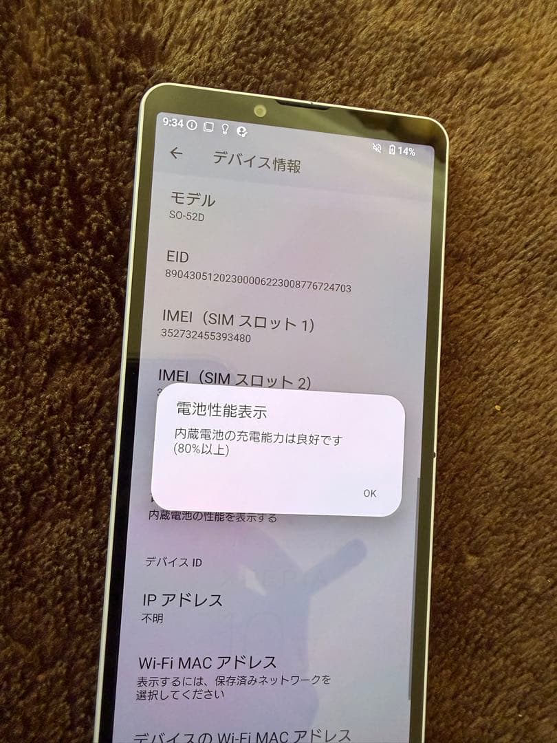 Xperia 10 Ⅴ docomo SO-52D ラベンダー