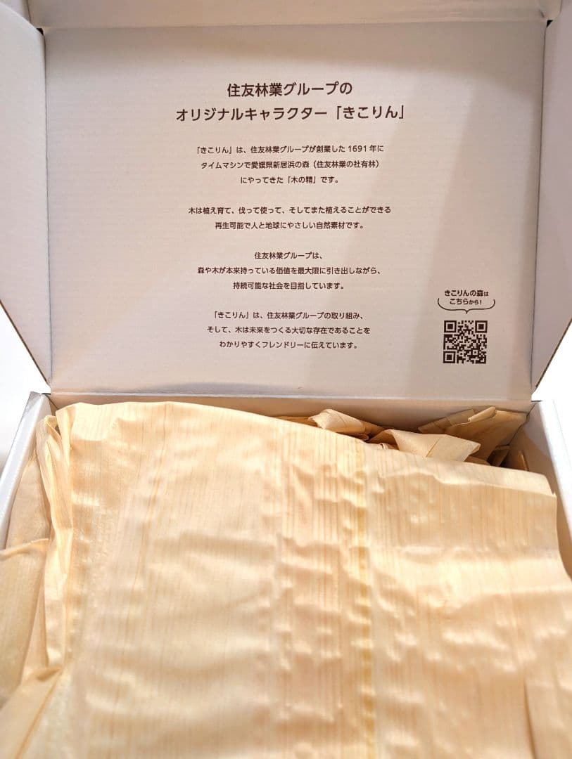 【内装未開封】住友林業 きこりん模型