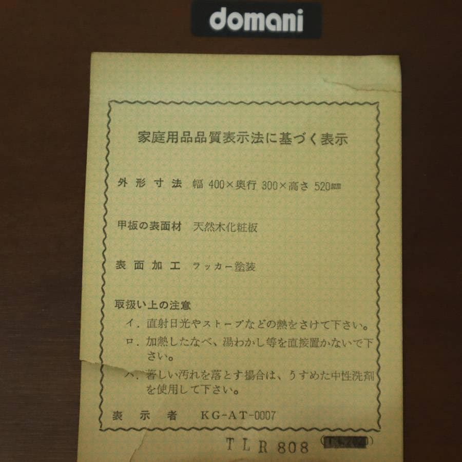 カリモク家具最高峰 ドマーニ ルイ15世 ネストテーブル 小 サイドテーブル