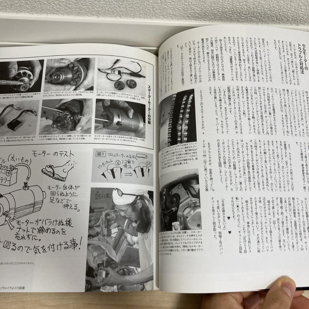 タメさんのハーレーメカ談義　1,2　セット