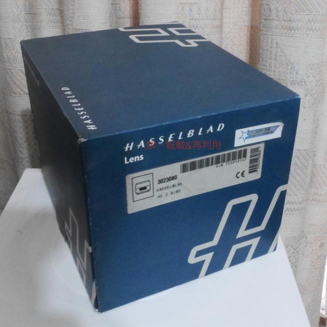 HASSELBLAD HC 80mm F2.8(完動品・旧型・作例あり)