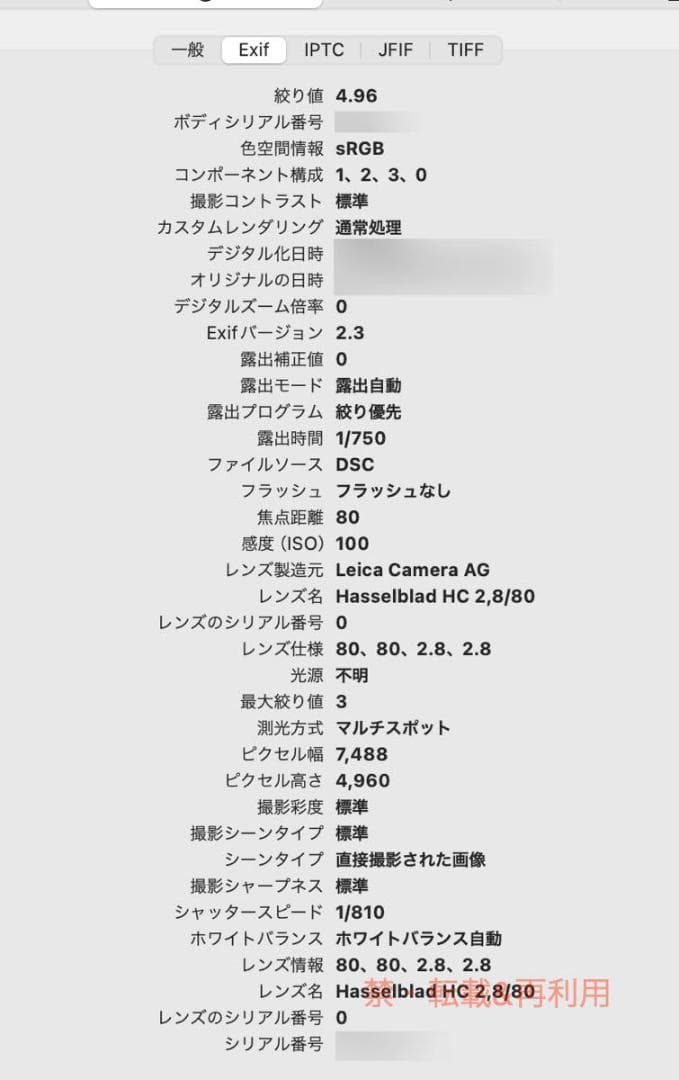 HASSELBLAD HC 80mm F2.8(完動品・旧型・作例あり)