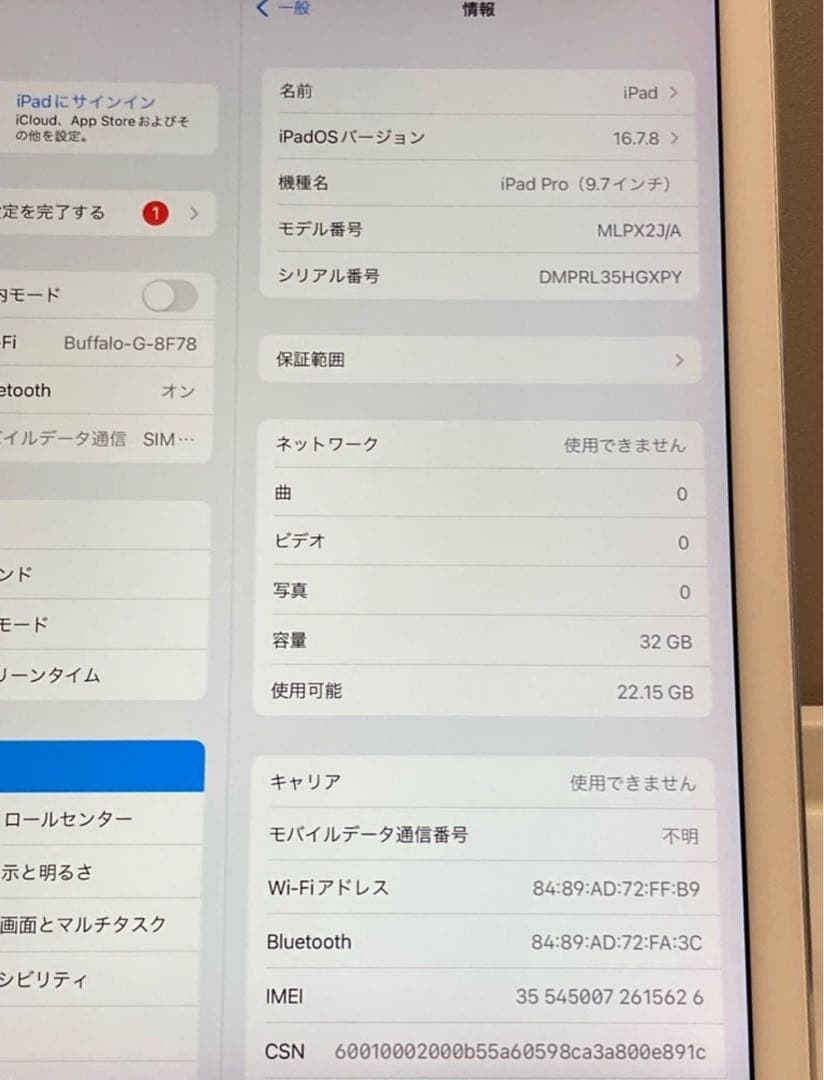Apple iPad Pro 9.7インチ 即日発送！ 第1世代