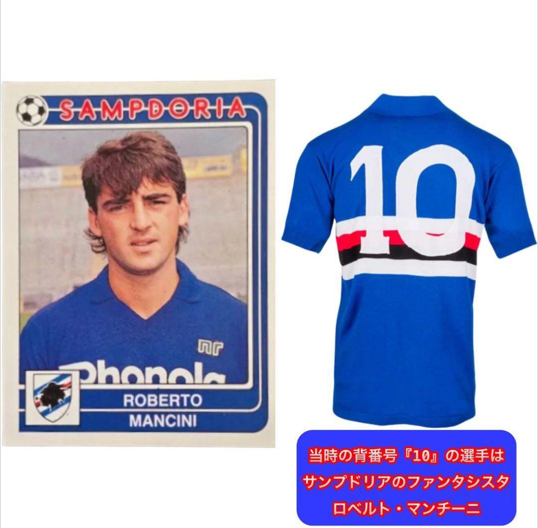 サンプドリア86/87 マンチーニ#10