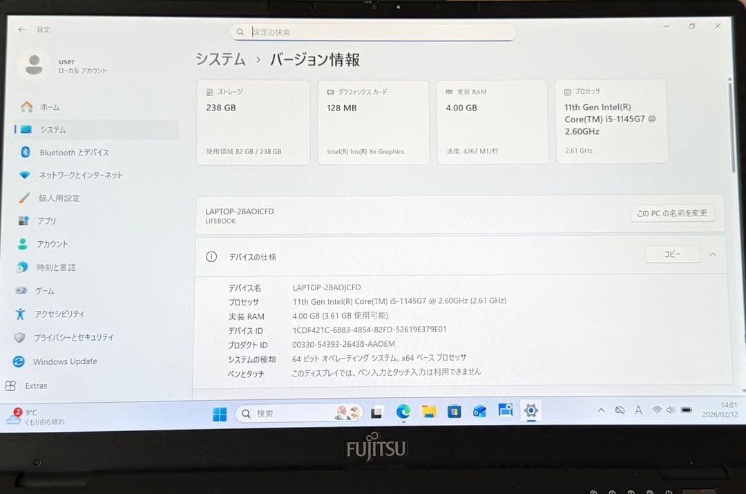 軽量738g 第11世代 富士通LIFEBOOK U9311/F 4/256GB