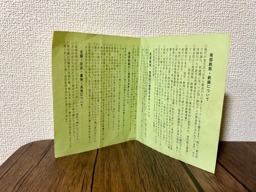 【美品】南部鉄器 鉄鍋 いろり鍋 スタンド付き