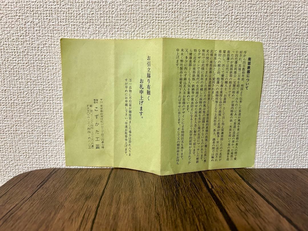 【美品】南部鉄器 鉄鍋 いろり鍋 スタンド付き