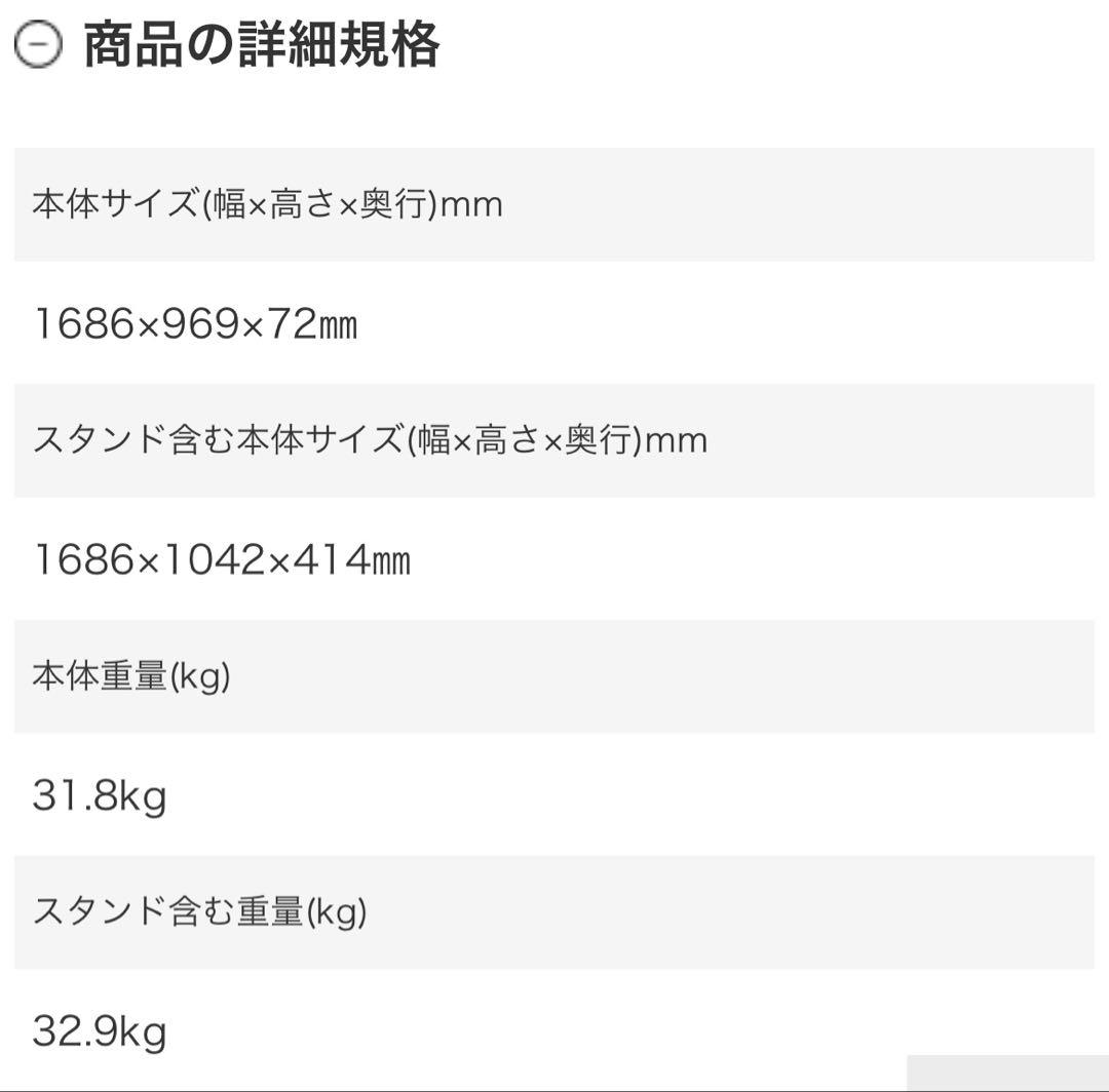 【送料込】SONY BRAVIA 4K ブラビア KJ-75X8000H