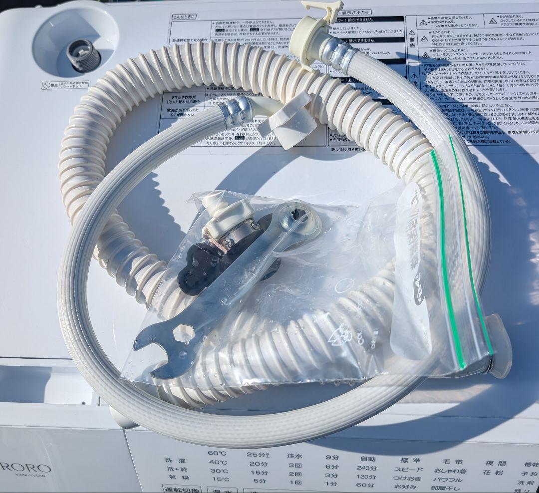 ヤマダ ドラム式洗濯乾燥機 YWM-YV90N 2025年製