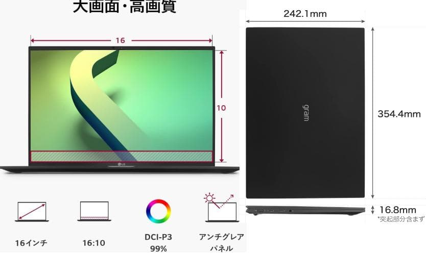LG gram 16インチ ノートPC Core i7 SSD1TB 16GB
