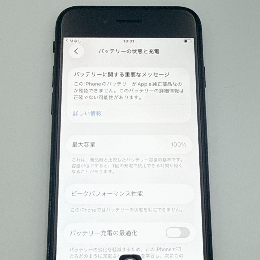【美品】iPhone SE (第2世代) 64GB SIMフリー