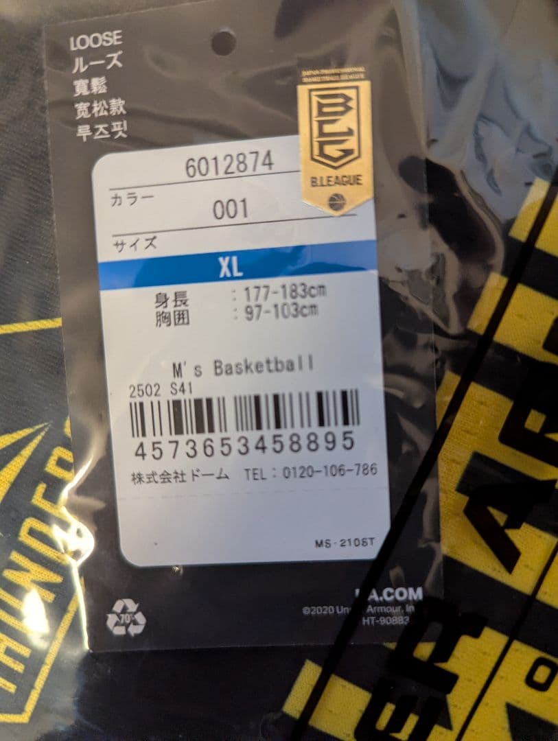 群馬クレインサンダーズ　 中村拓人選手　 新品未開封品　ユニフォーム