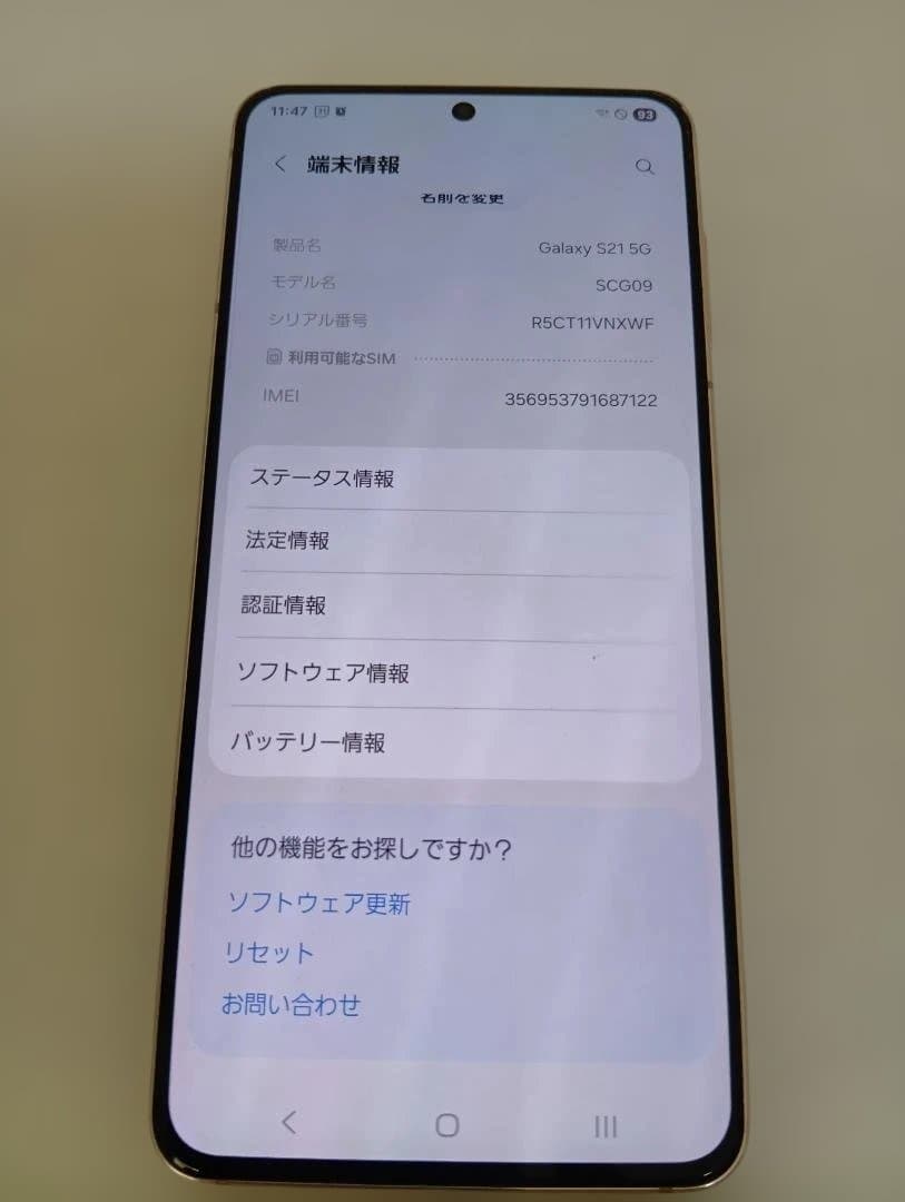 Samsung Galaxy S21 ファントムバイオレット本体