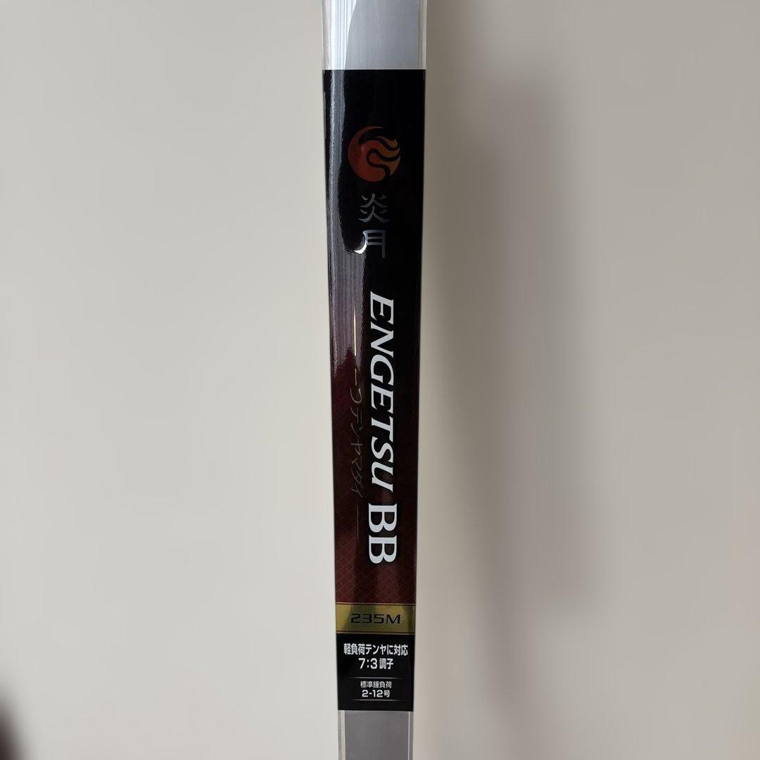 シマノ SHIMANO エンゲツ 炎月 ヒトツテンヤマダイ BB ロッド