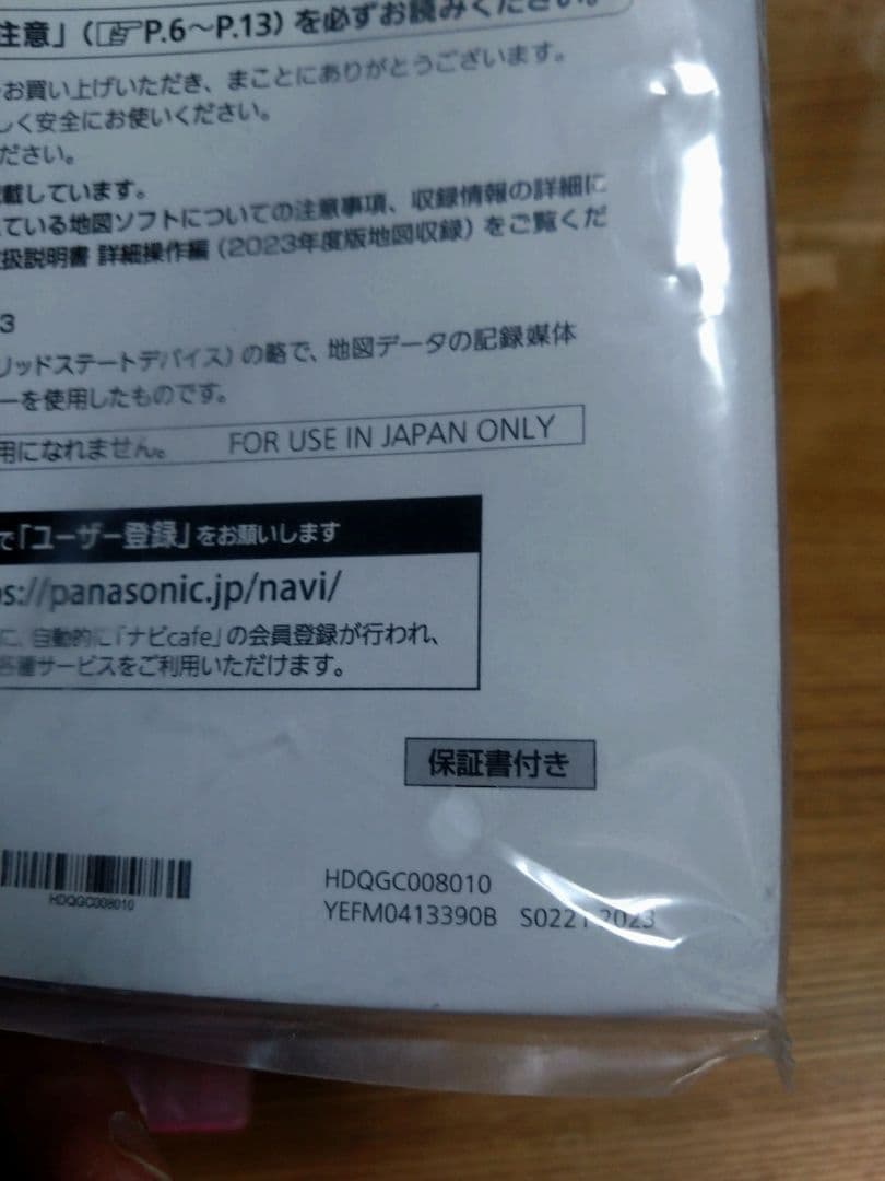 Panasonic ポータブルナビ CN-G750D　ゴリラ　gorilla