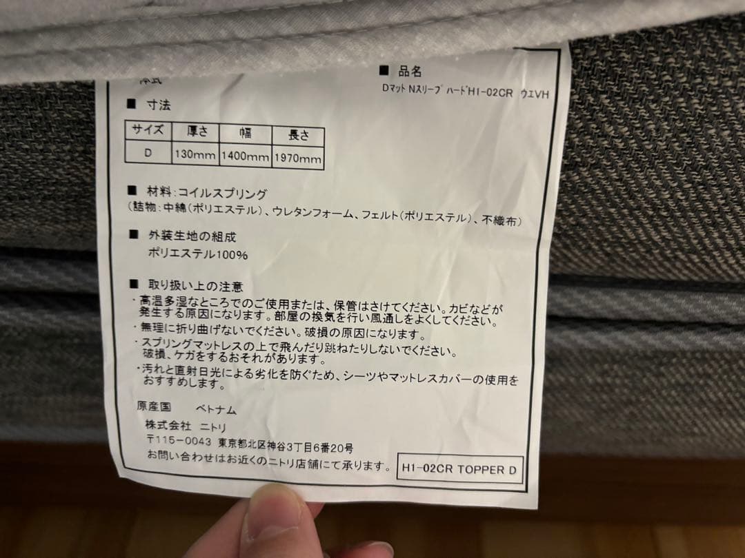 ダブルベッド フレーム+マットレス ニトリ
