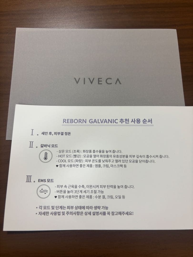 VIVECA 美顔器 ホワイト