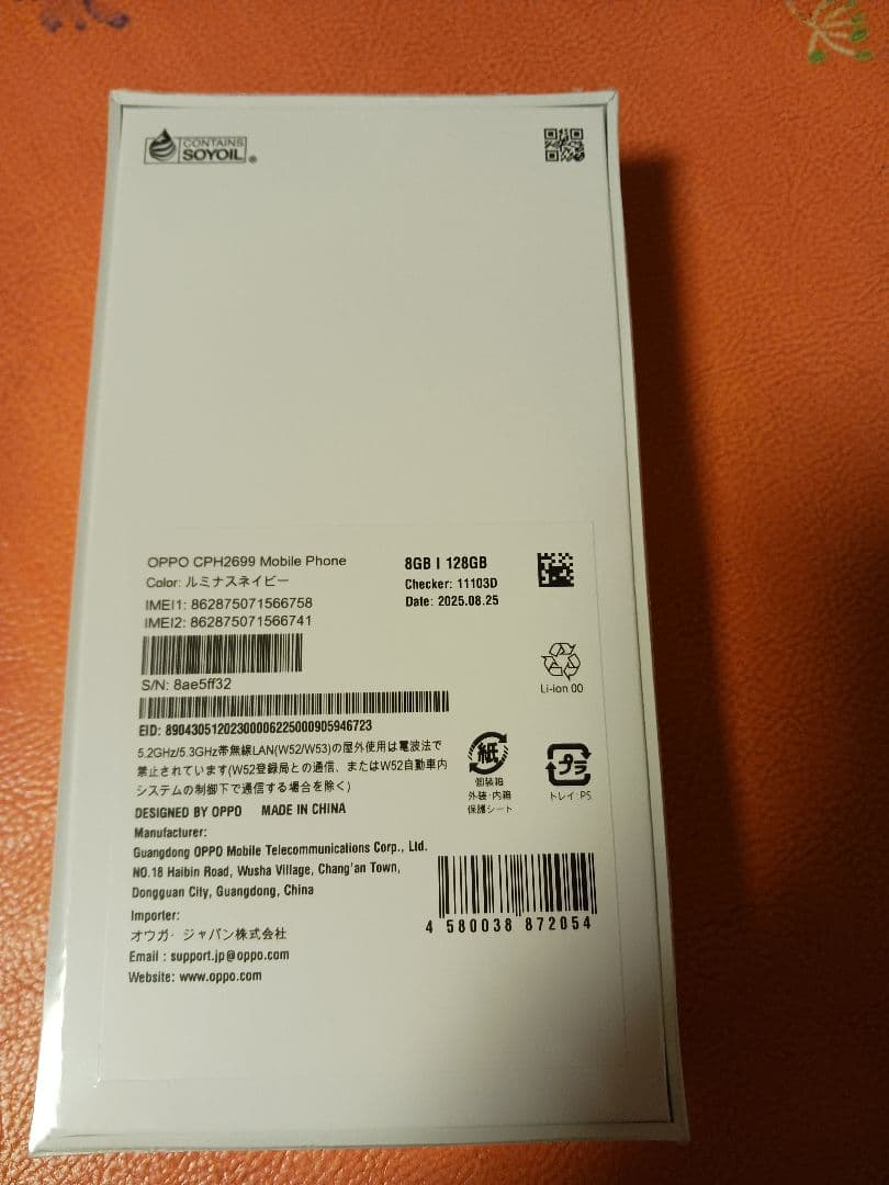 新品未開封OPPO reno13a ルミナスネイビー