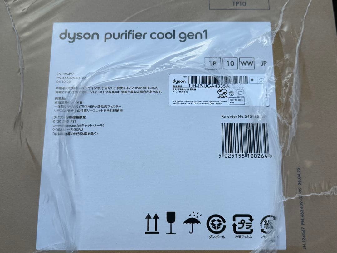【新品】 ダイソン Purifier Cool Gen1 TP10 空気清浄