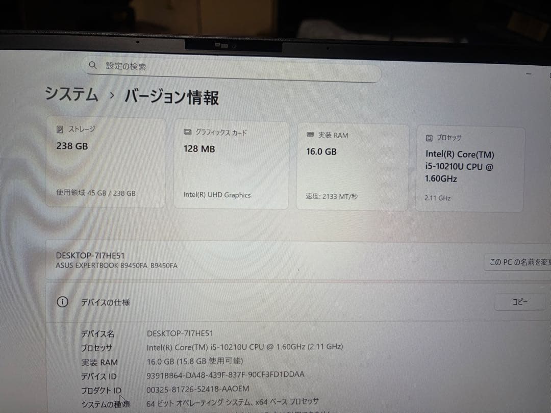 充電器付属無し！asus expertbook B9450F