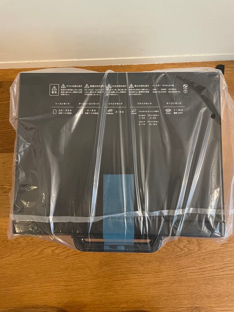 【新品未使用】BALMUDA ReBaker