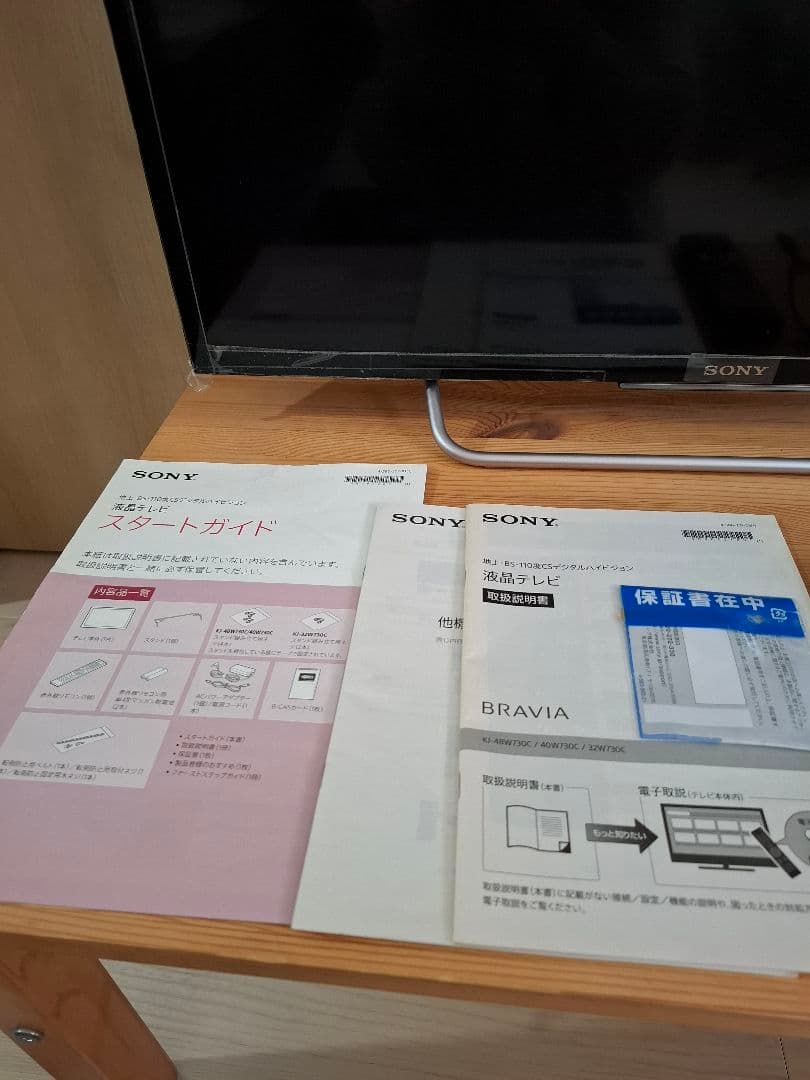 SONY　BRAVIA液晶テレビ　2017年製　32インチ