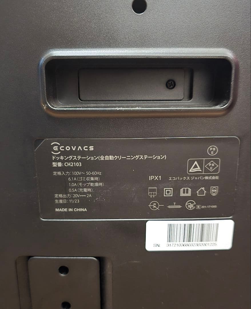 ECOVACS 全自動/オールインワンロボット掃除機 DEEBOT X1