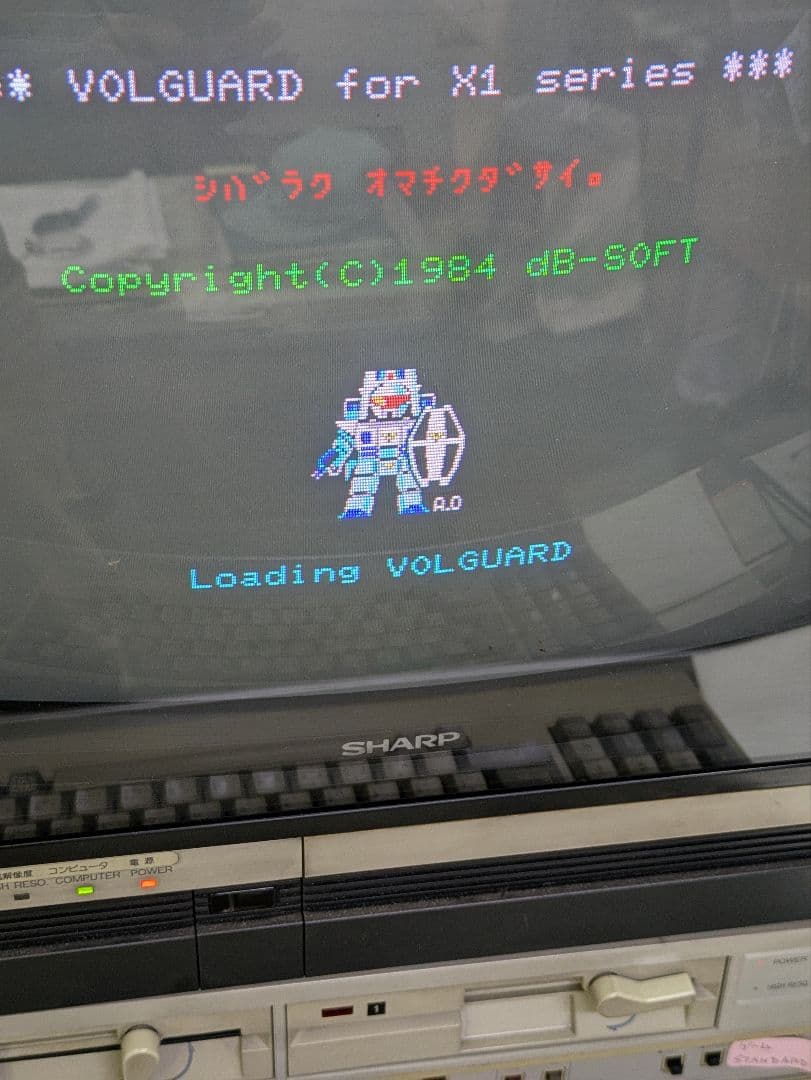 SHARP X1Turbo レトロコンピュータ