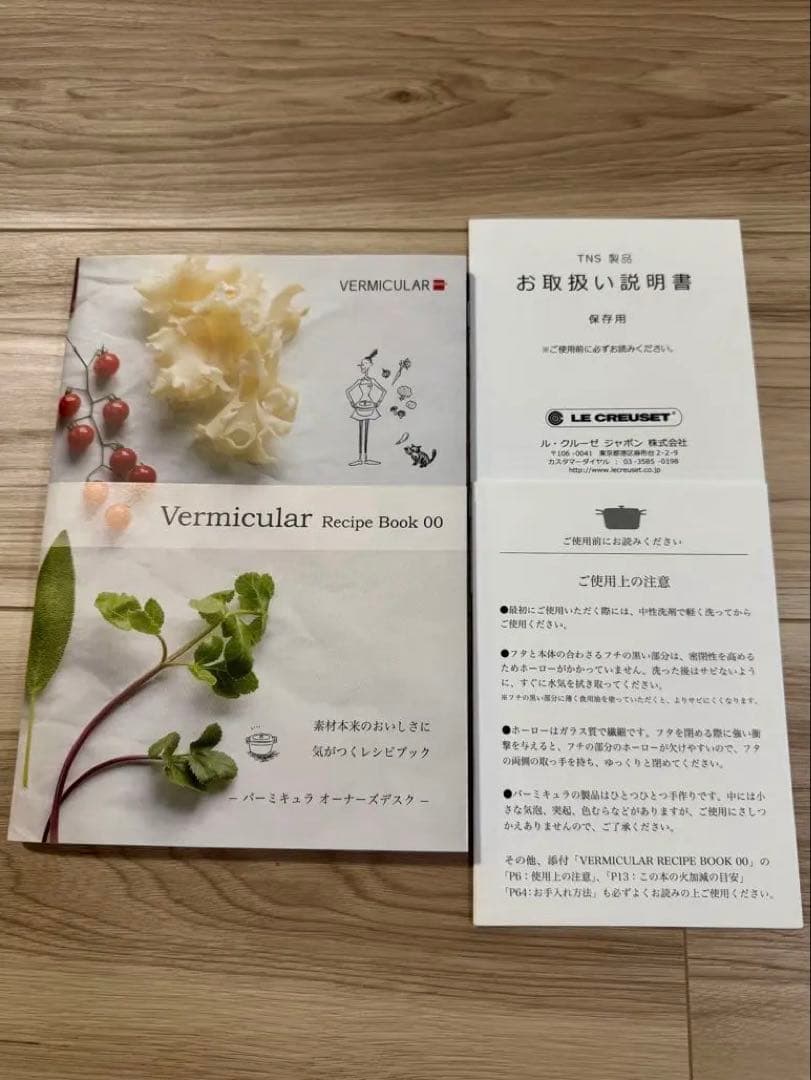 バーミキュラVermicular鍋(14㎝)パールピンク【送料込み】