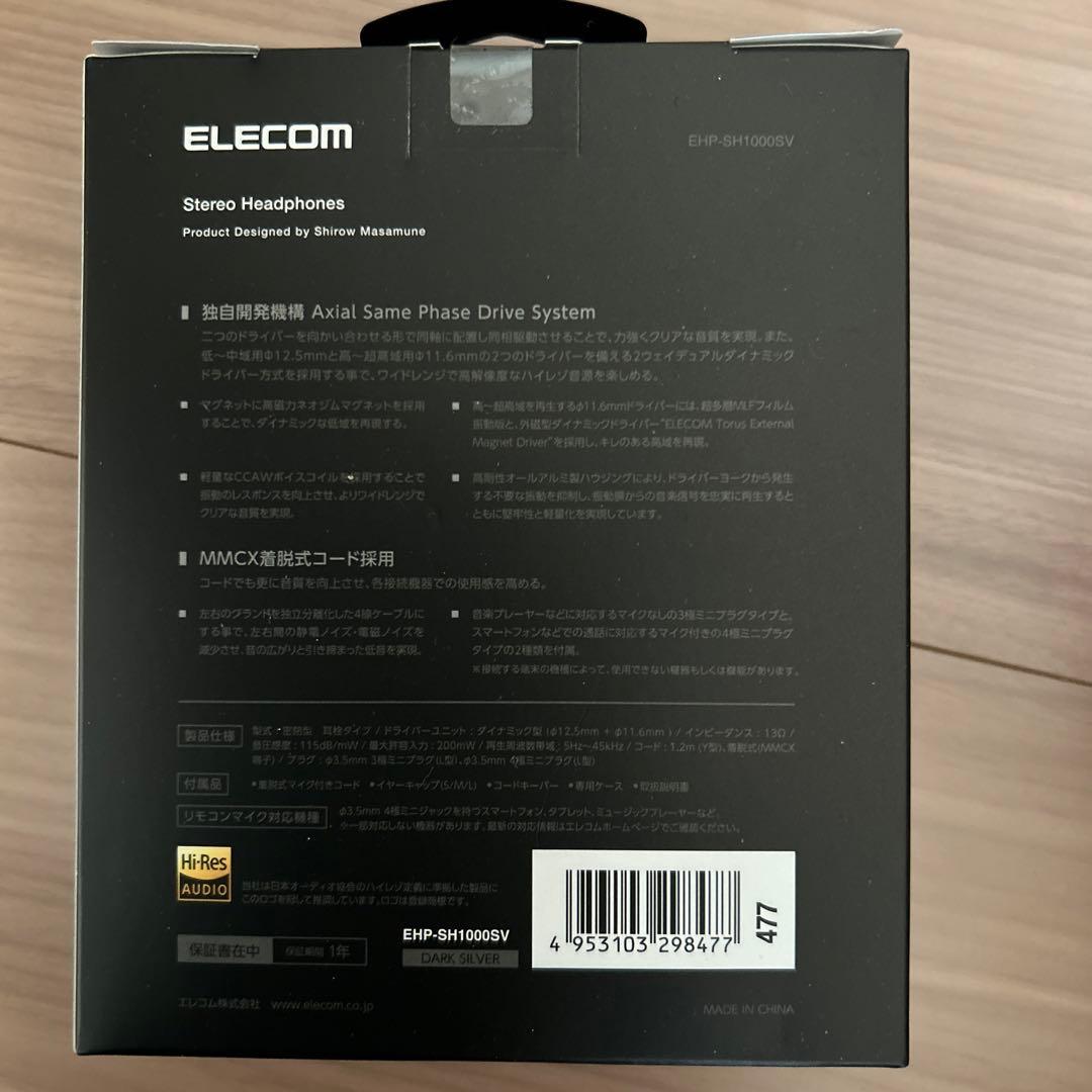 ヘッドホン ELECOM EHP-SH1000SV
