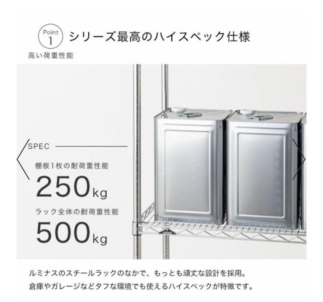 美品　Luminous スチールラック 4段 シルバー NLH7615-4
