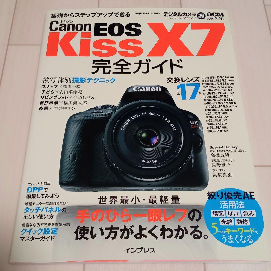 キャノン　デジタル　一眼レフカメラ　EOS Kiss X7　ダブルズームキット