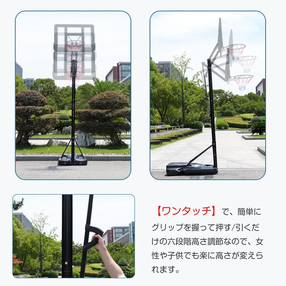 バスケットゴール 屋外 家庭用 230～305cm 高さ6段調節ゴール