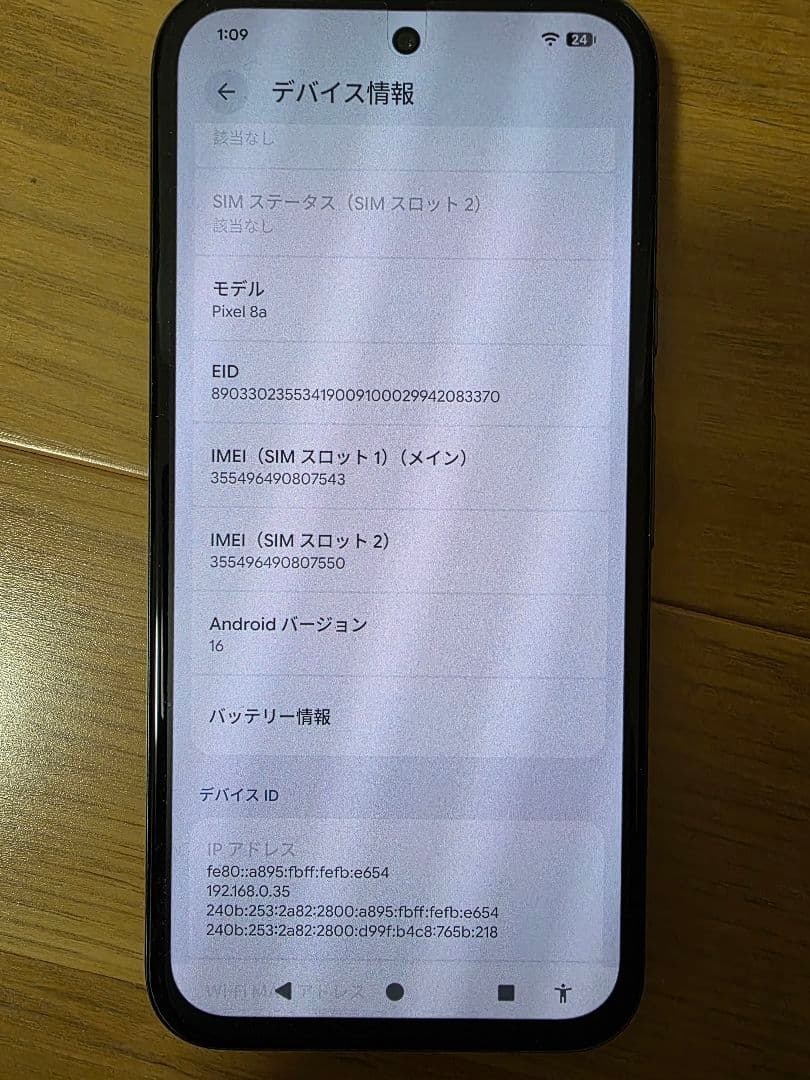Google pixel8a 128GB バッテリー98％