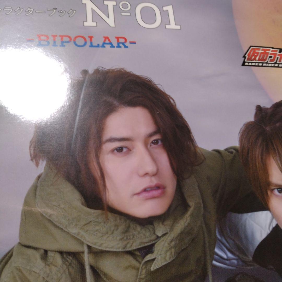 仮面ライダービルドキャラクターブックーBINDING― No.0　3冊セット